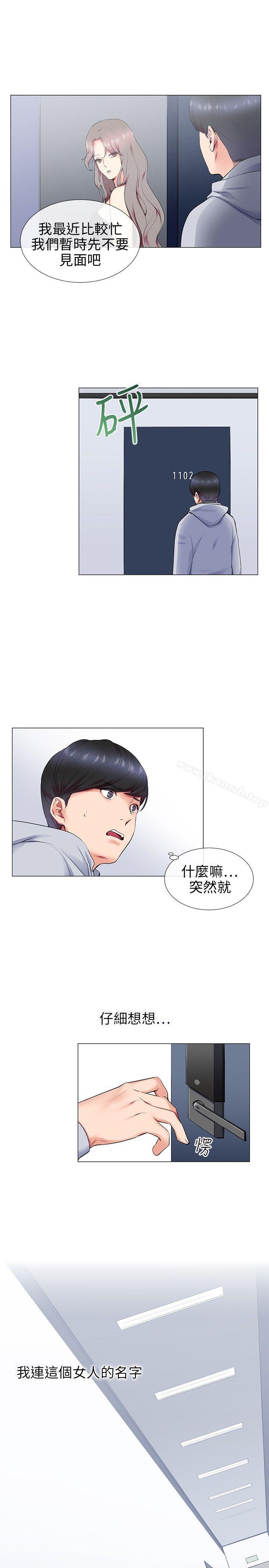 《我的秘密砲友》漫画 第12話