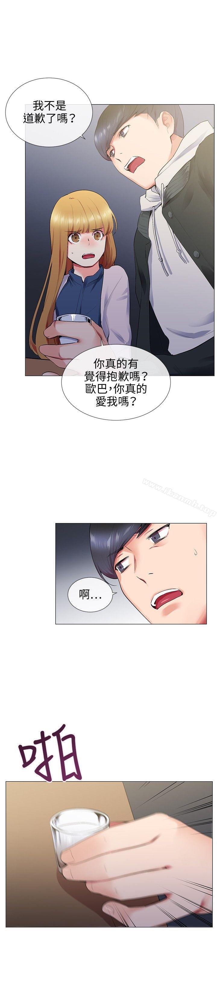 《我的秘密砲友》漫画 第12話