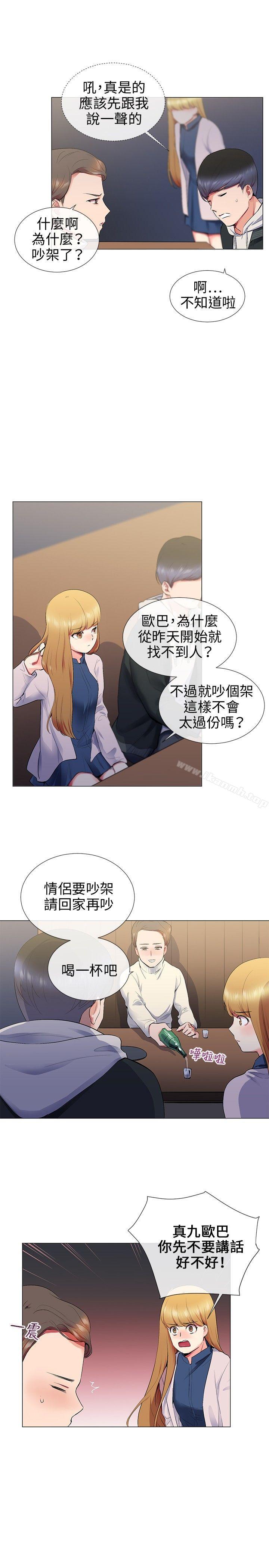 《我的秘密砲友》漫画 第12話