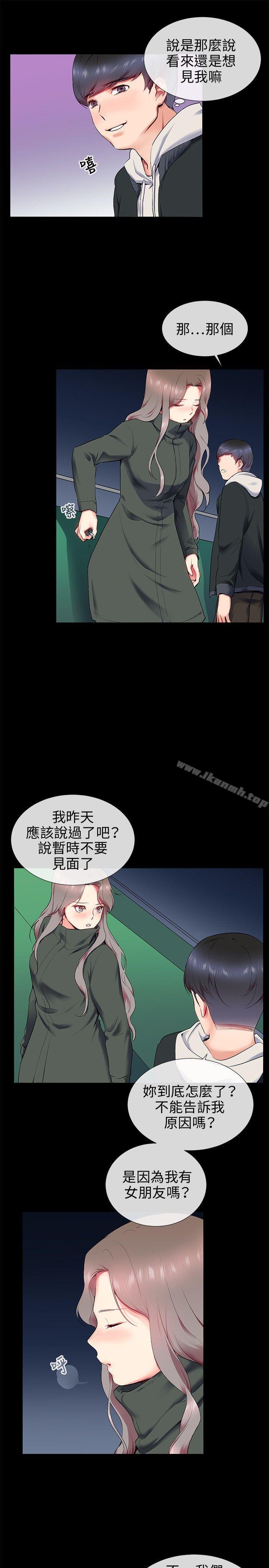 《我的秘密砲友》漫画 第12話