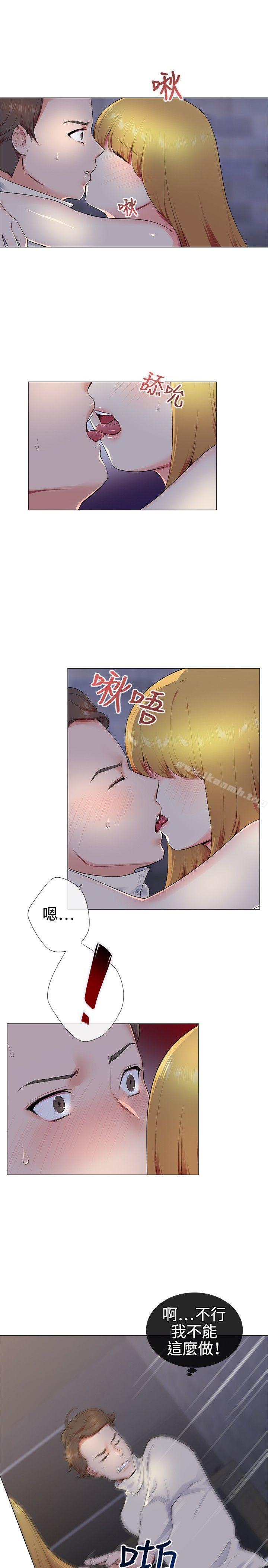 《我的秘密砲友》漫画 第13話