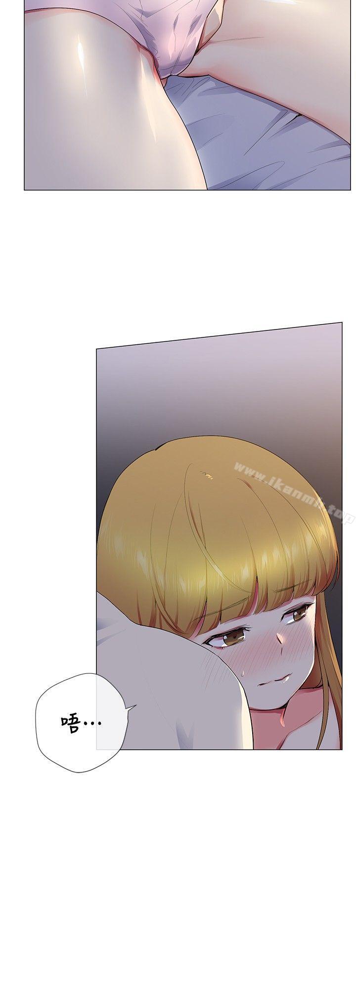 《我的秘密砲友》漫画 第13話