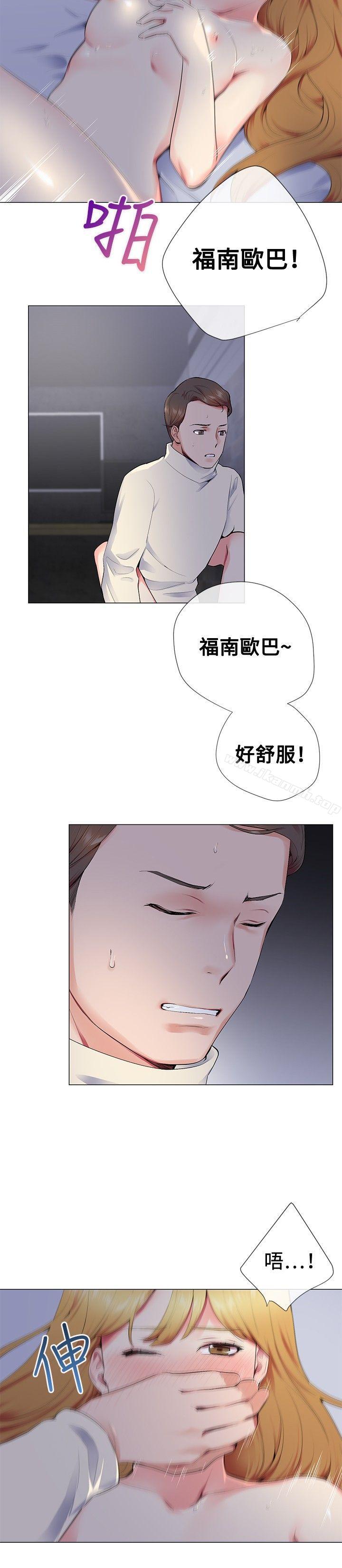 《我的秘密砲友》漫画 第13話