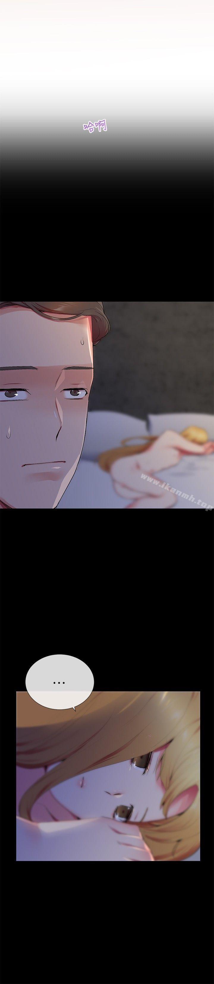 《我的秘密砲友》漫画 第13話