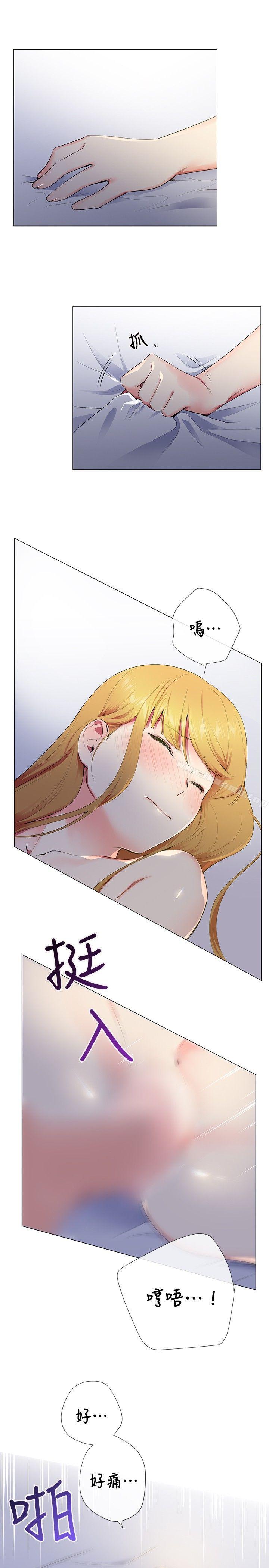 《我的秘密砲友》漫画 第13話