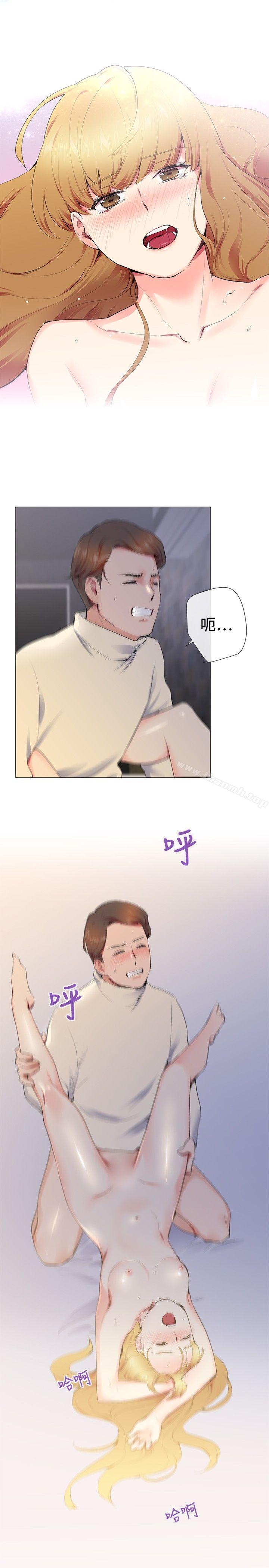 《我的秘密砲友》漫画 第13話