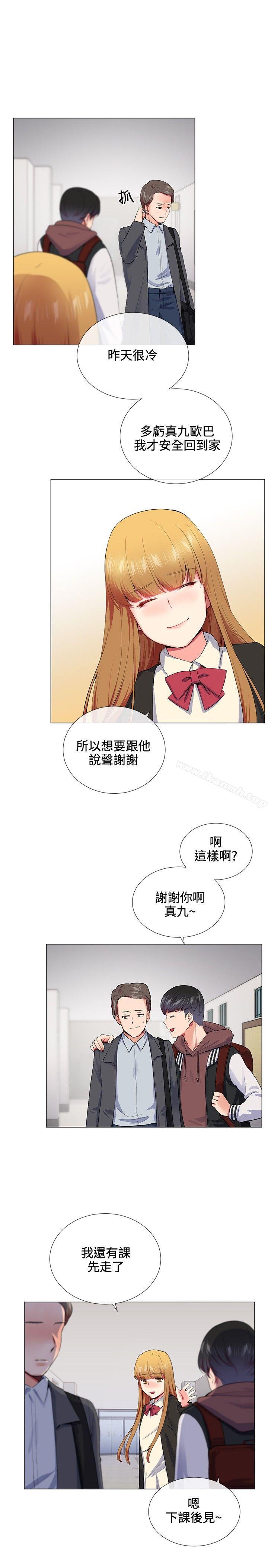 《我的秘密砲友》漫画 第14話