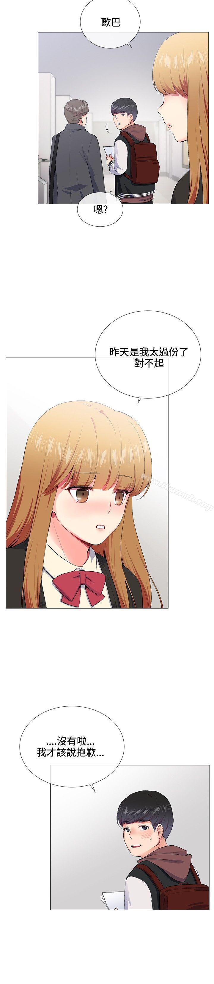《我的秘密砲友》漫画 第14話