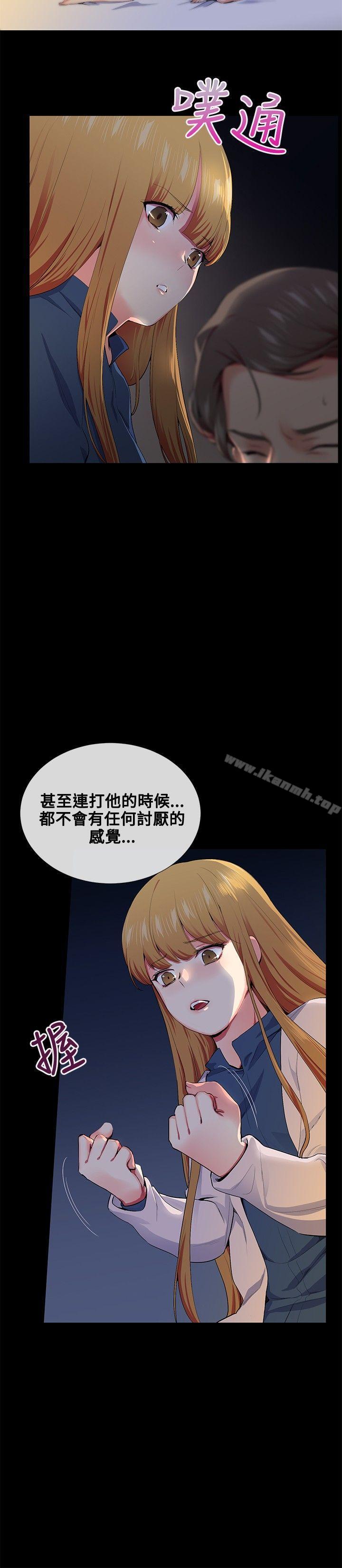 《我的秘密砲友》漫画 第14話
