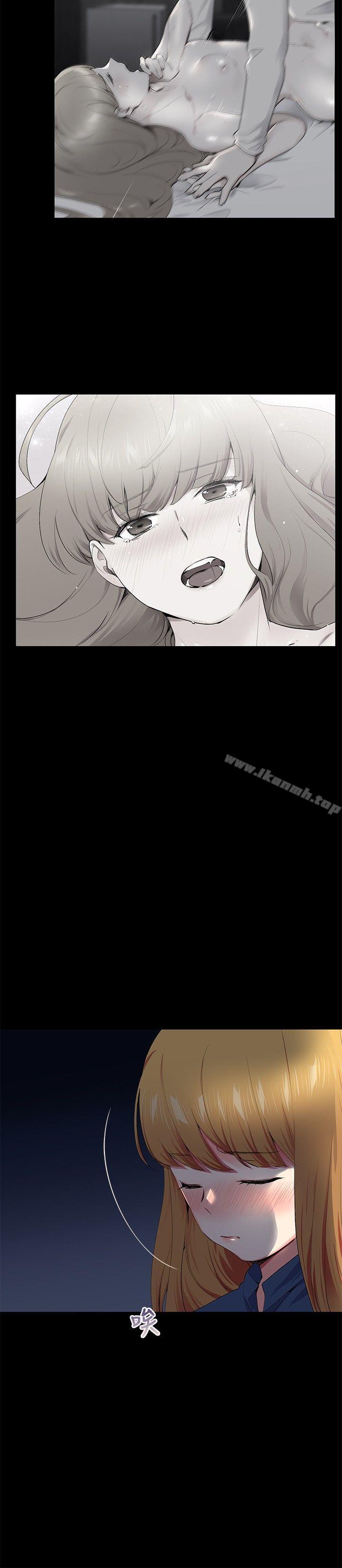 《我的秘密砲友》漫画 第14話