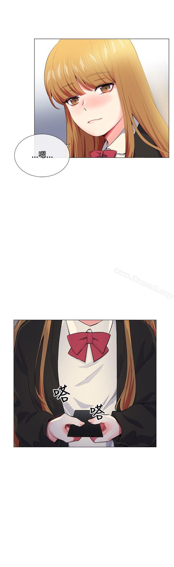《我的秘密砲友》漫画 第14話