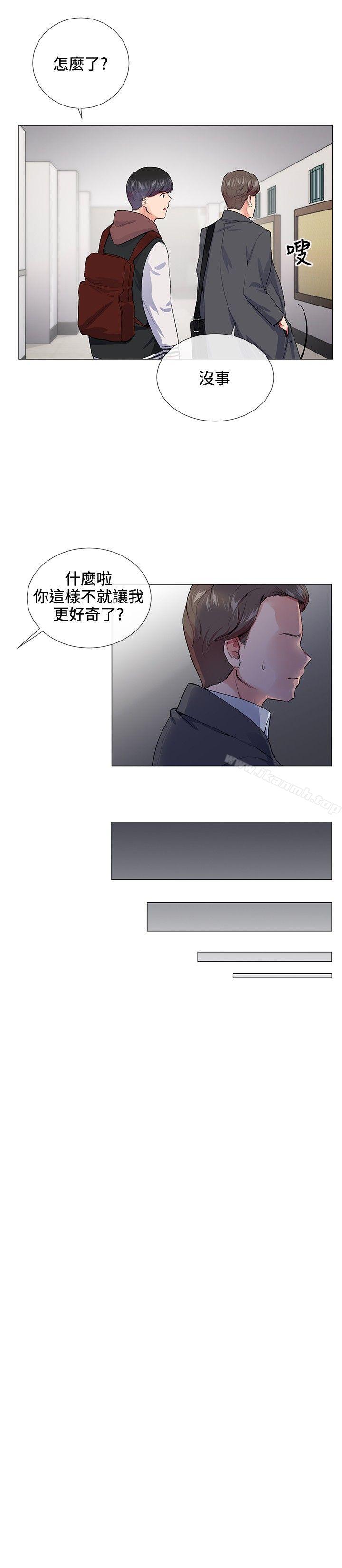 《我的秘密砲友》漫画 第14話