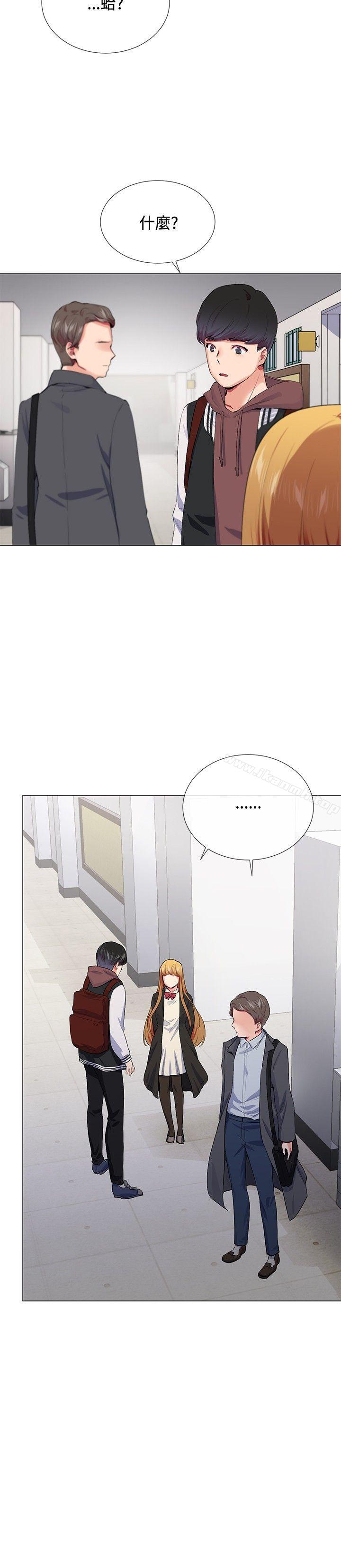《我的秘密砲友》漫画 第14話