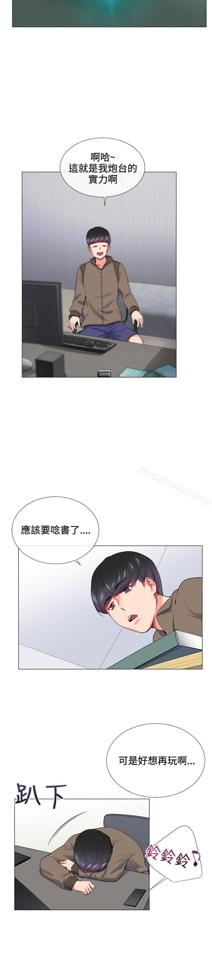 《我的秘密砲友》漫画 第14話