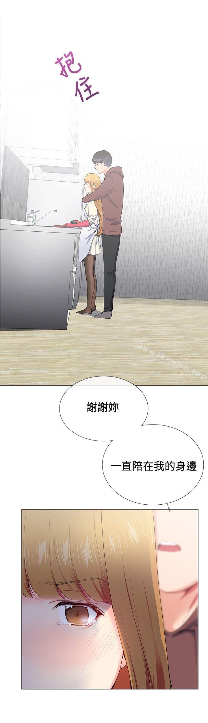 《我的秘密砲友》漫画 第15話