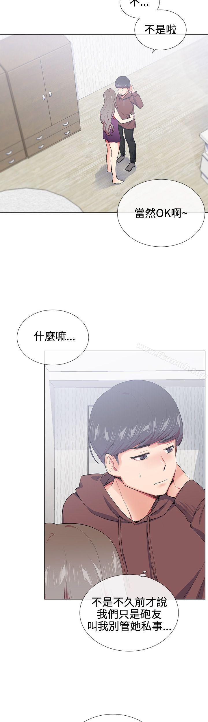 《我的秘密砲友》漫画 第15話