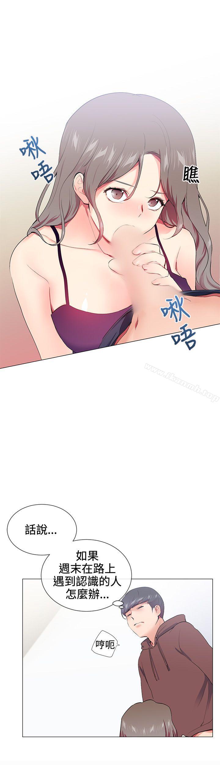 《我的秘密砲友》漫画 第15話