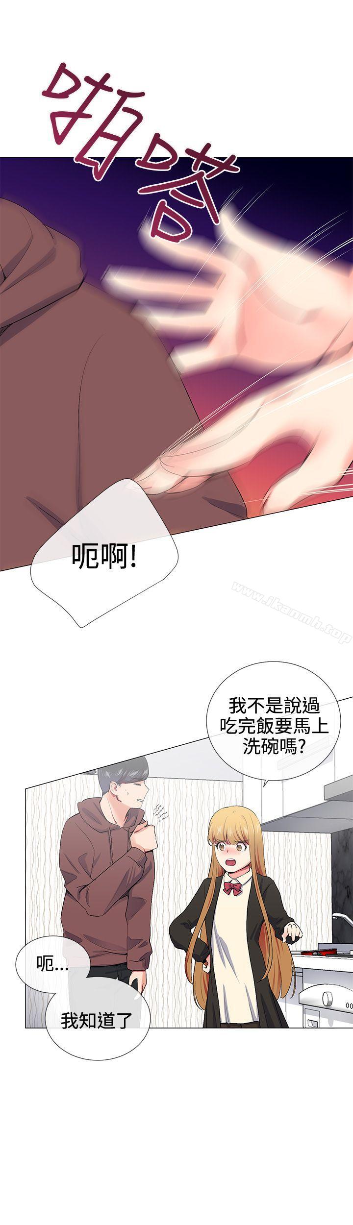 《我的秘密砲友》漫画 第15話