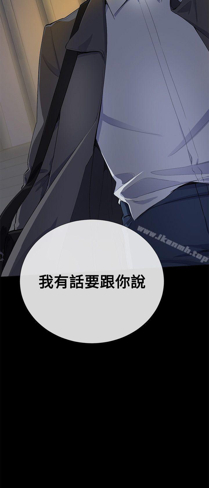 《我的秘密砲友》漫画 第15話