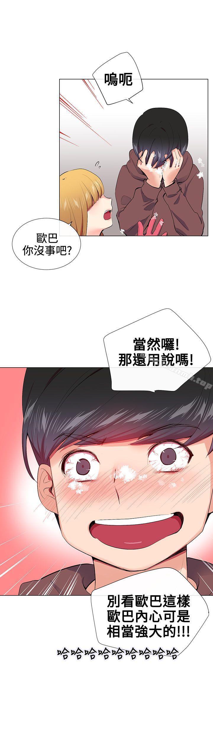 《我的秘密砲友》漫画 第15話