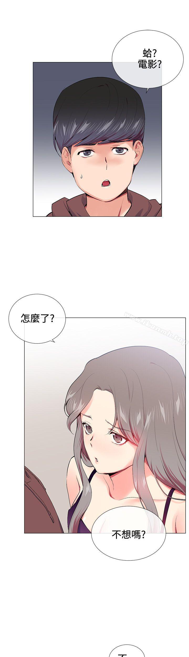 《我的秘密砲友》漫画 第15話