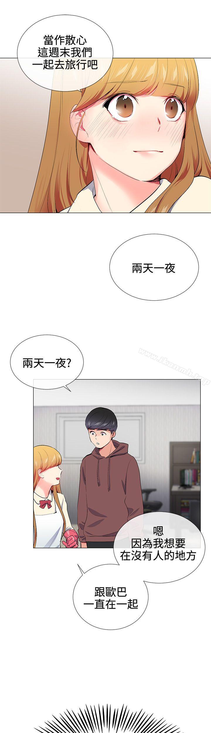 《我的秘密砲友》漫画 第15話
