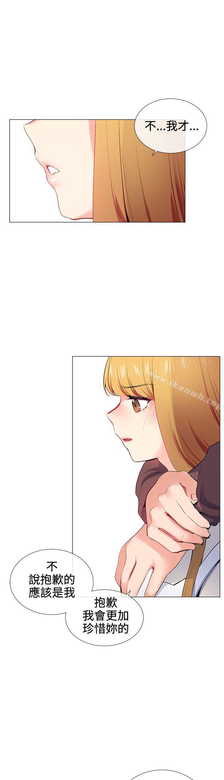 《我的秘密砲友》漫画 第15話