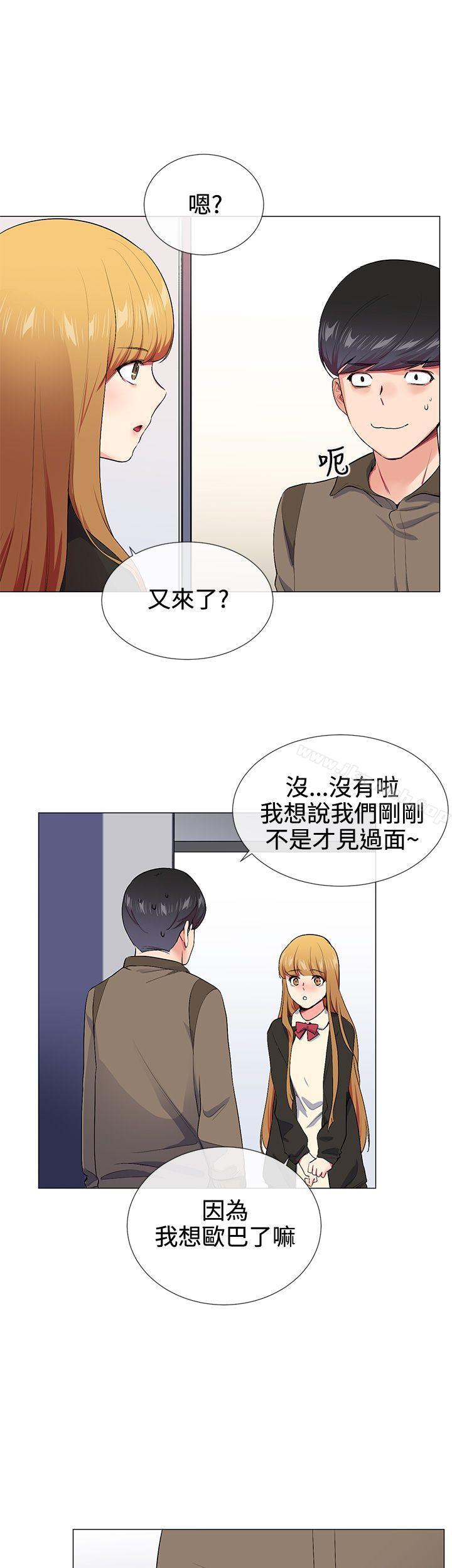 《我的秘密砲友》漫画 第15話