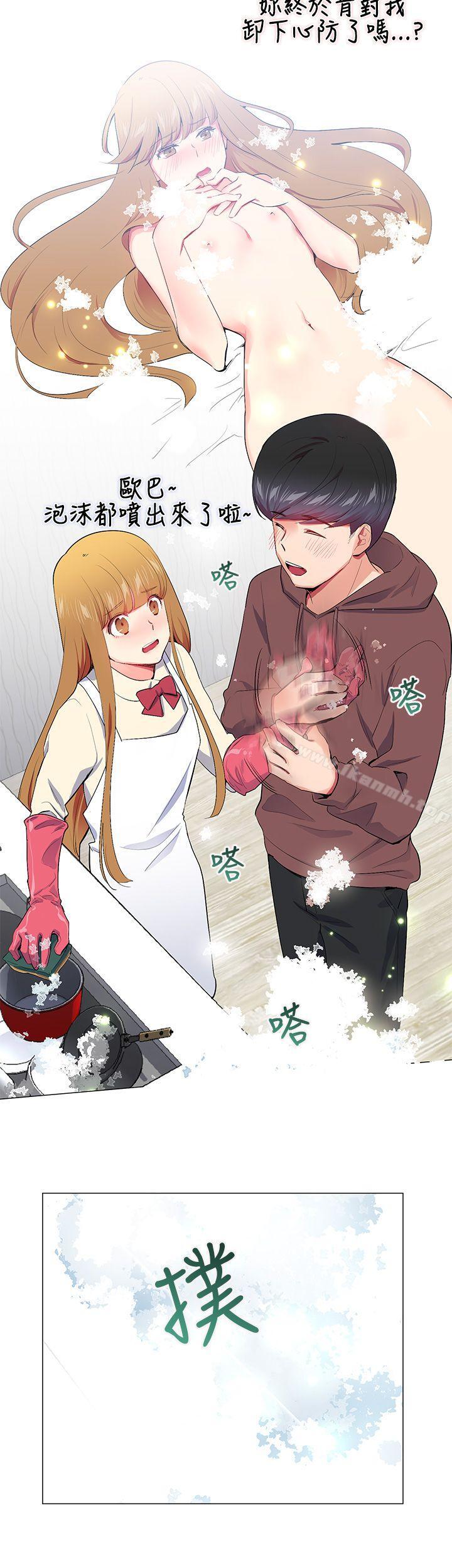 《我的秘密砲友》漫画 第15話