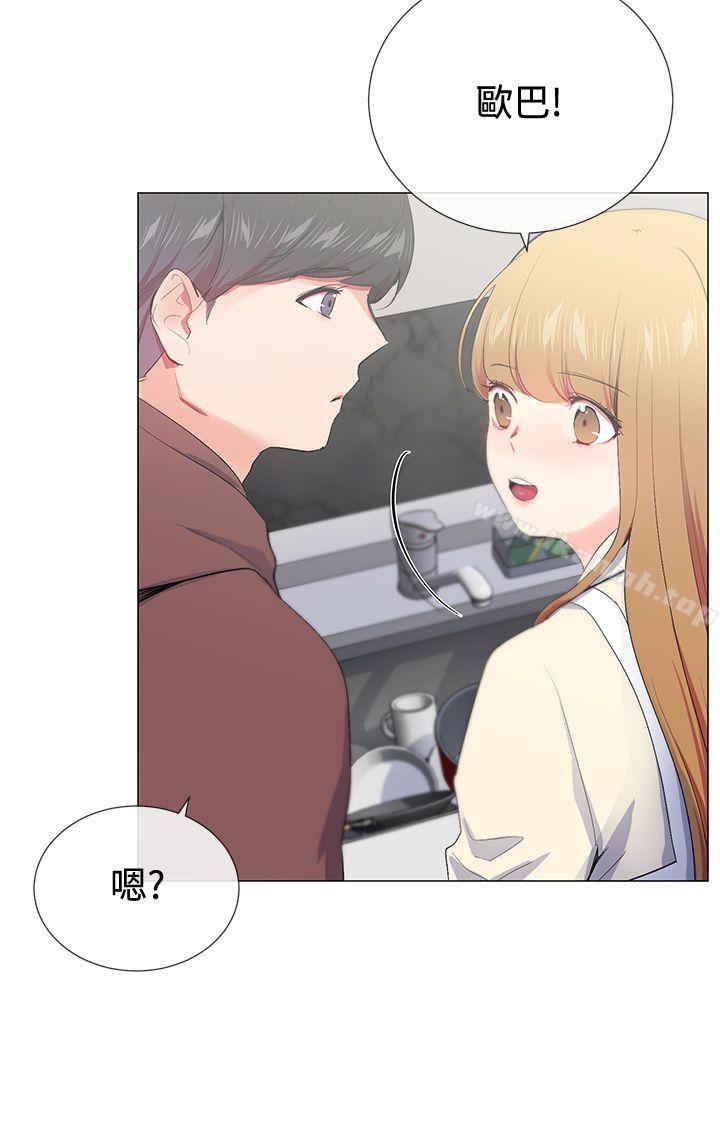 《我的秘密砲友》漫画 第15話