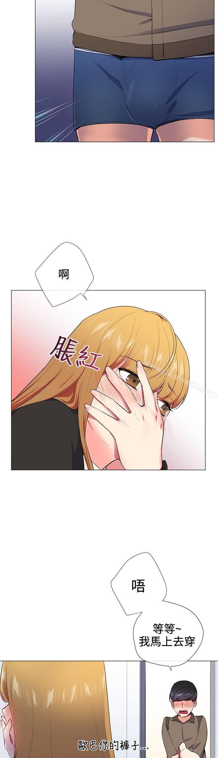 《我的秘密砲友》漫画 第15話