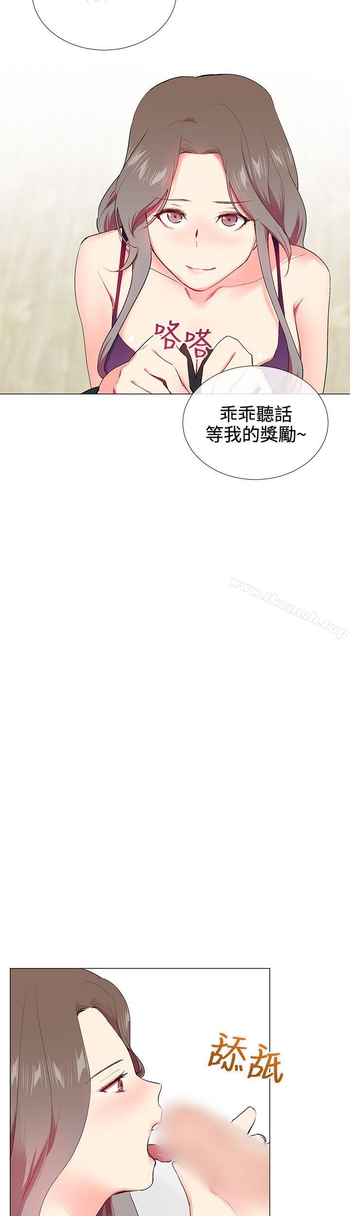 《我的秘密砲友》漫画 第15話