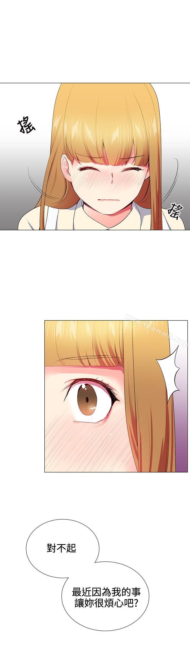 《我的秘密砲友》漫画 第15話