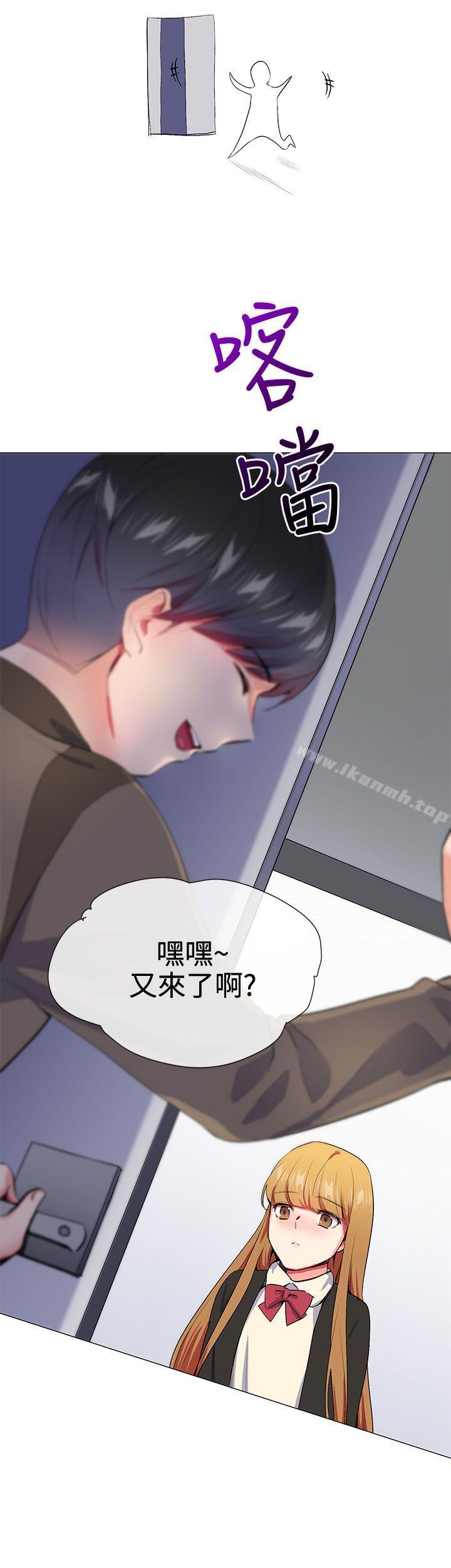 《我的秘密砲友》漫画 第15話