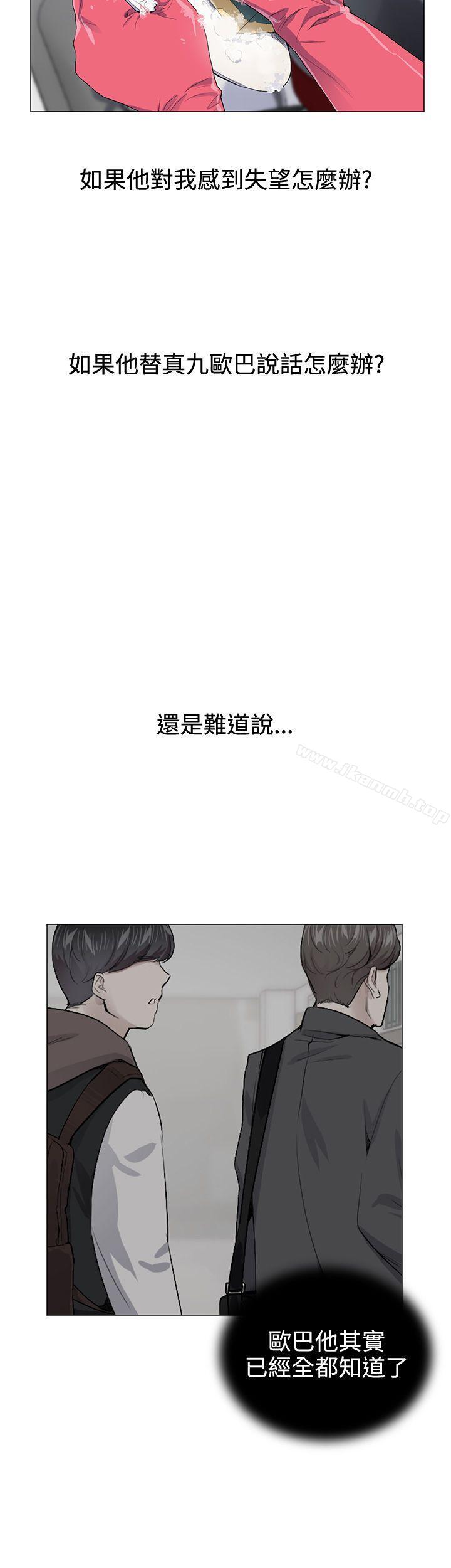 《我的秘密砲友》漫画 第15話
