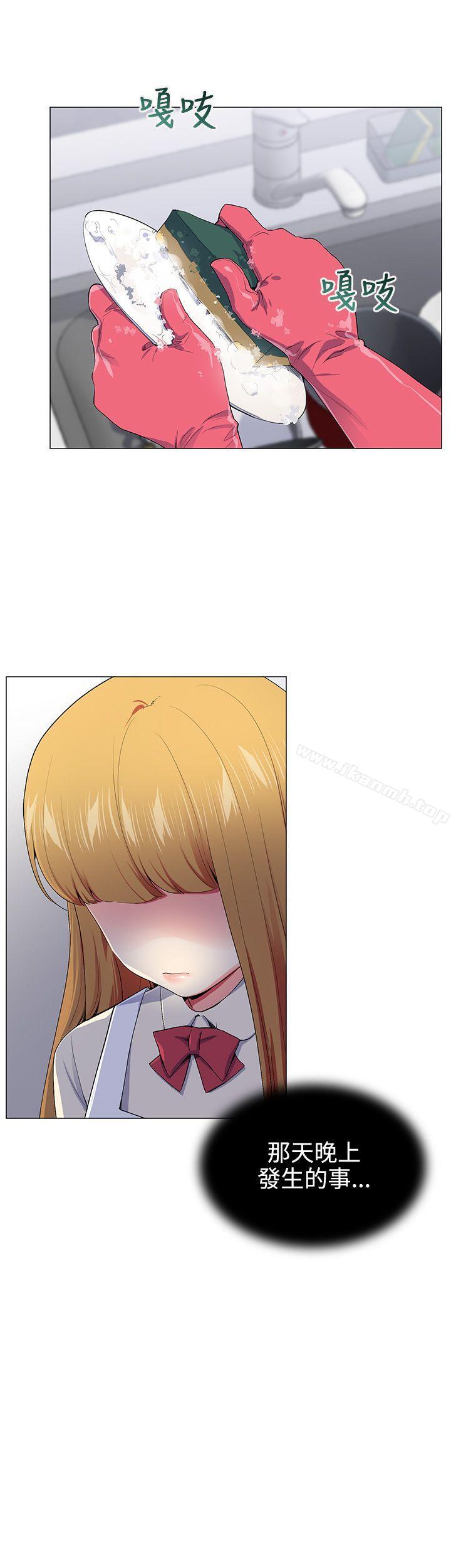 《我的秘密砲友》漫画 第15話