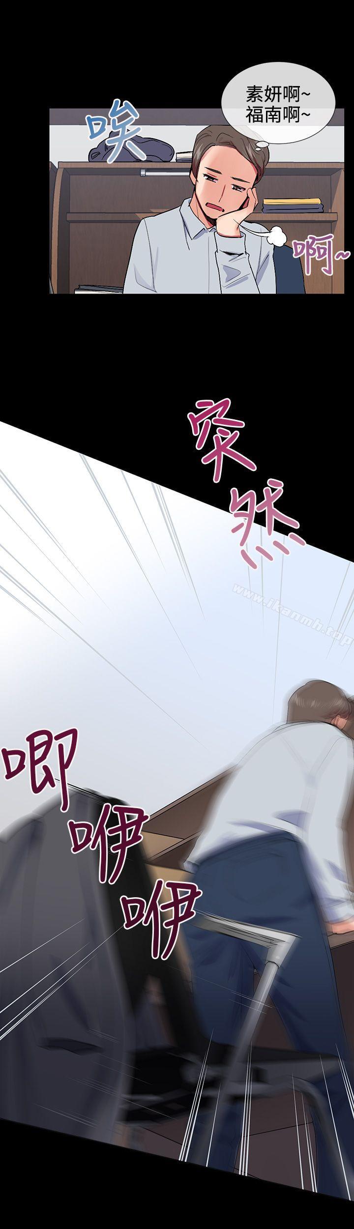 《我的秘密砲友》漫画 第15話