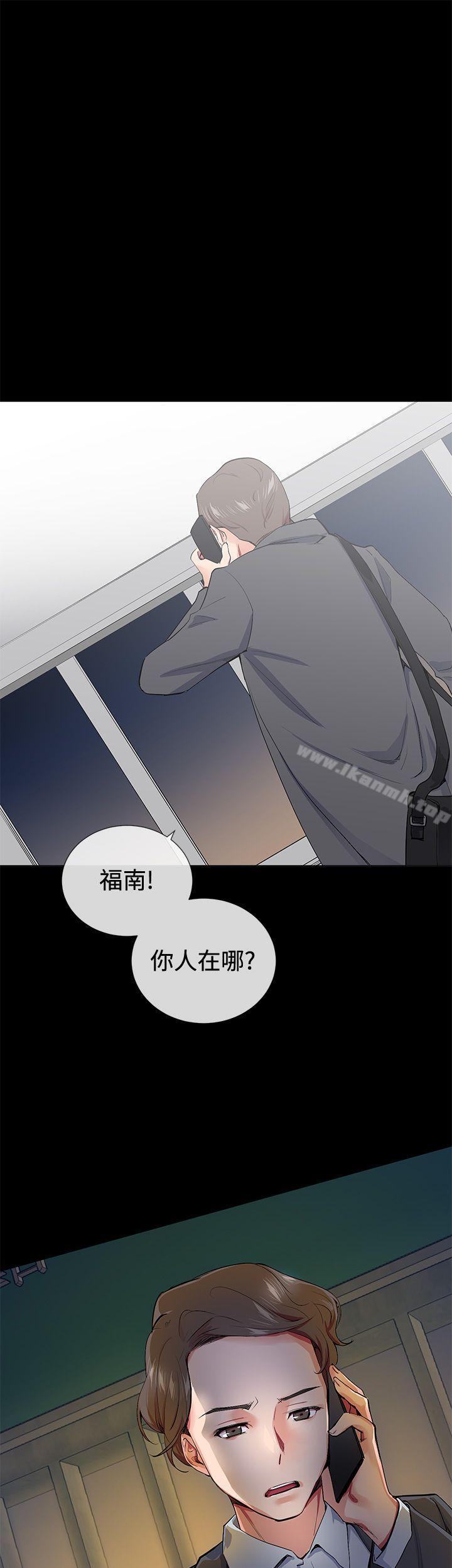 《我的秘密砲友》漫画 第15話
