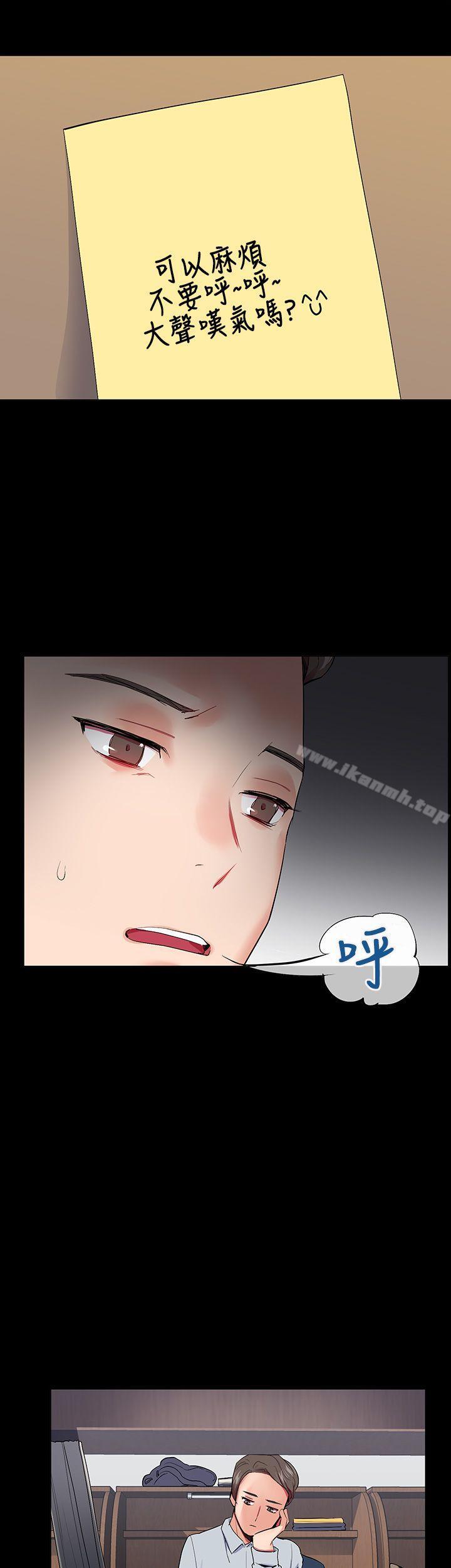 《我的秘密砲友》漫画 第15話
