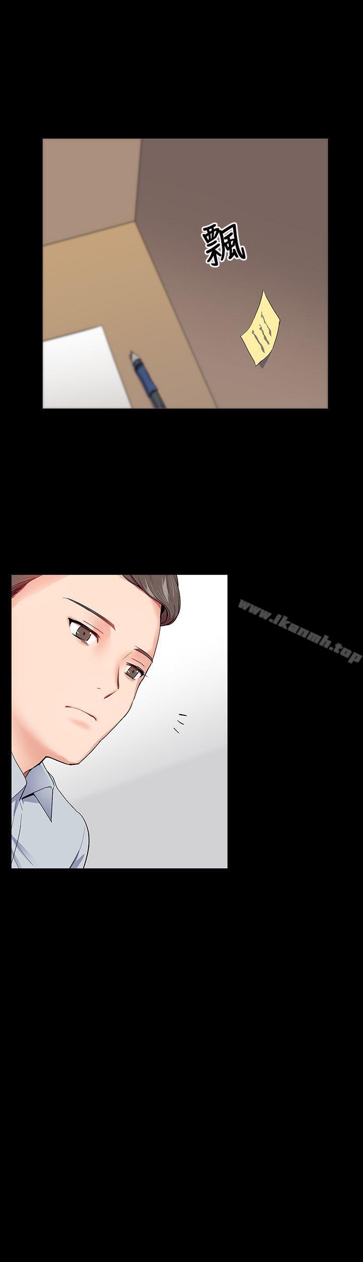 《我的秘密砲友》漫画 第15話