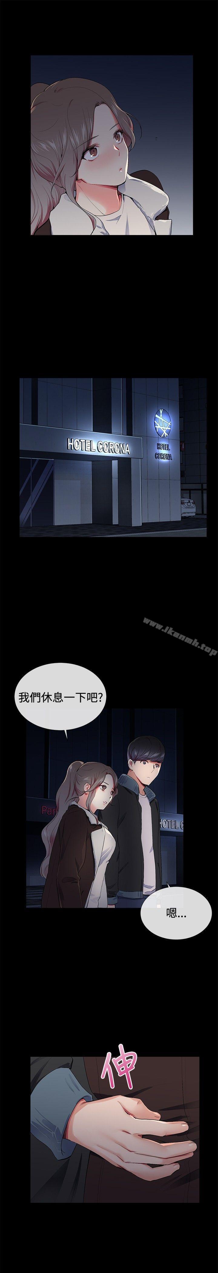 《我的秘密砲友》漫画 第16話