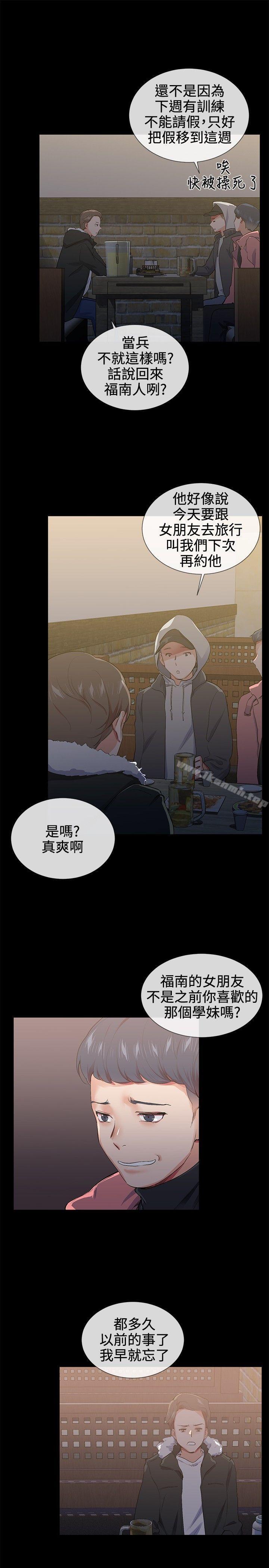 《我的秘密砲友》漫画 第16話