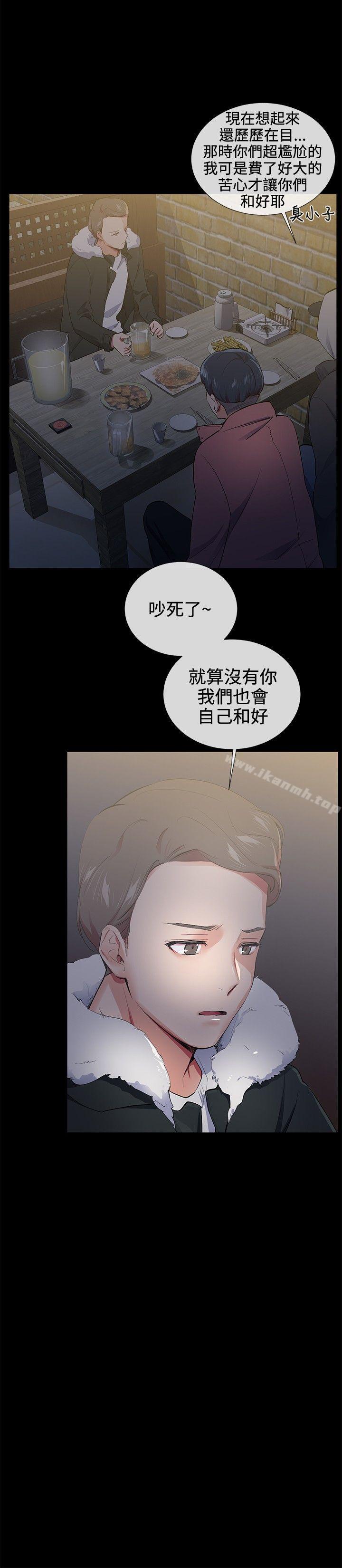 《我的秘密砲友》漫画 第16話