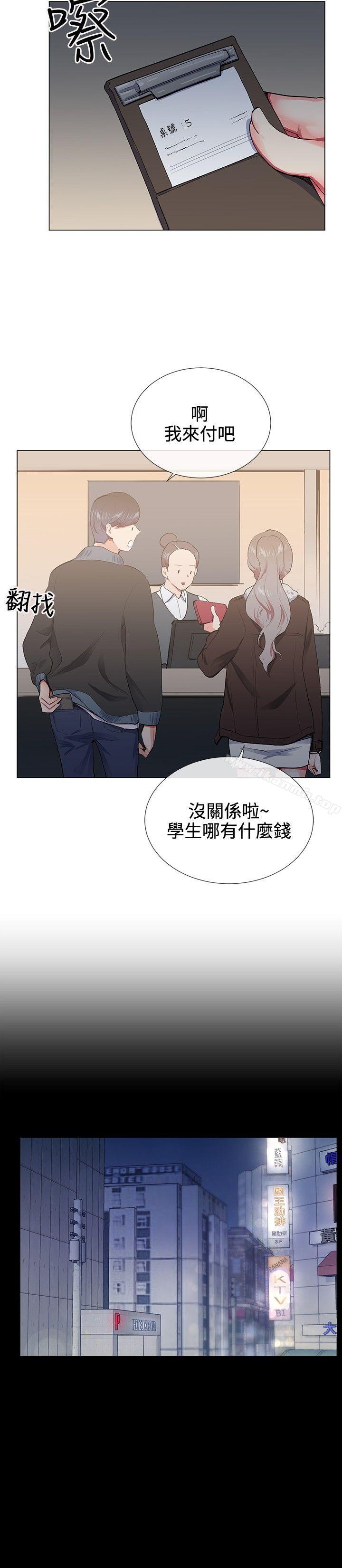 《我的秘密砲友》漫画 第16話