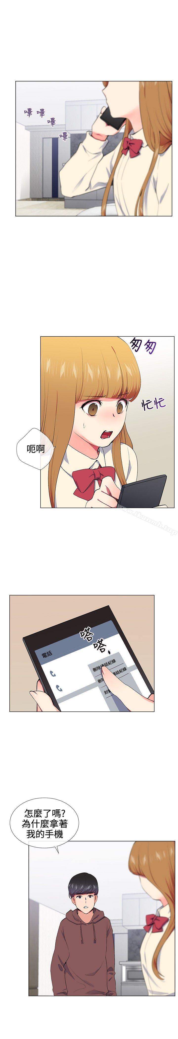 《我的秘密砲友》漫画 第16話