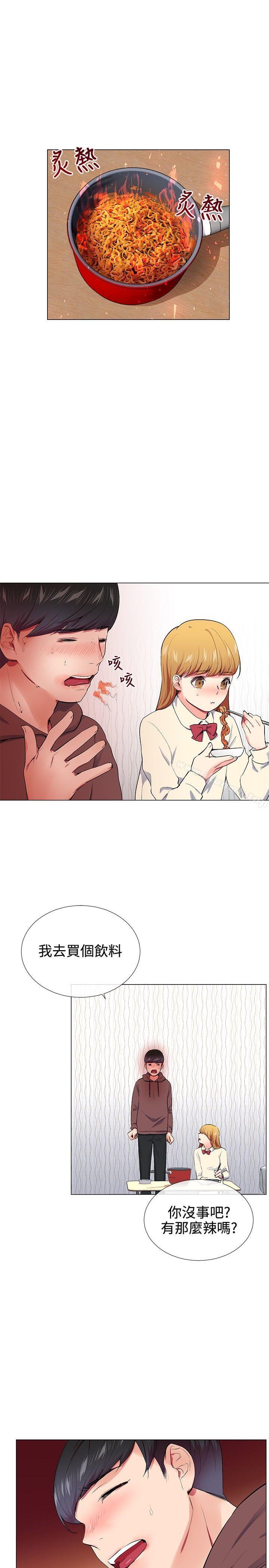 《我的秘密砲友》漫画 第16話