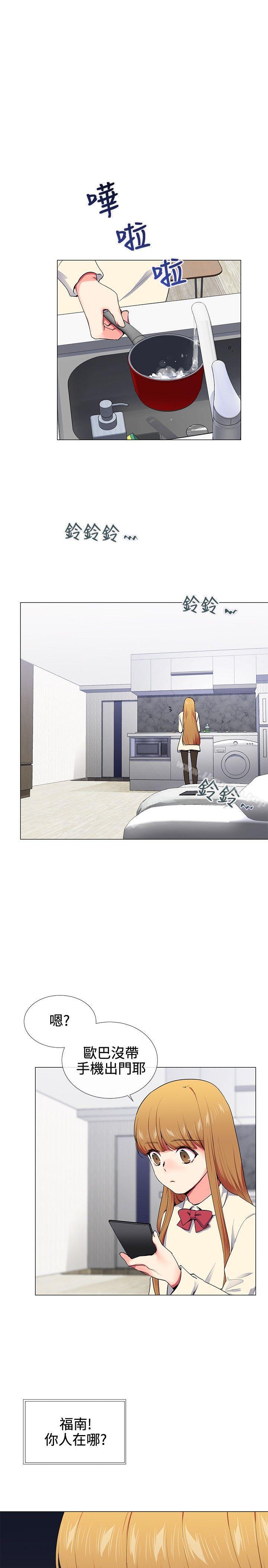 《我的秘密砲友》漫画 第16話