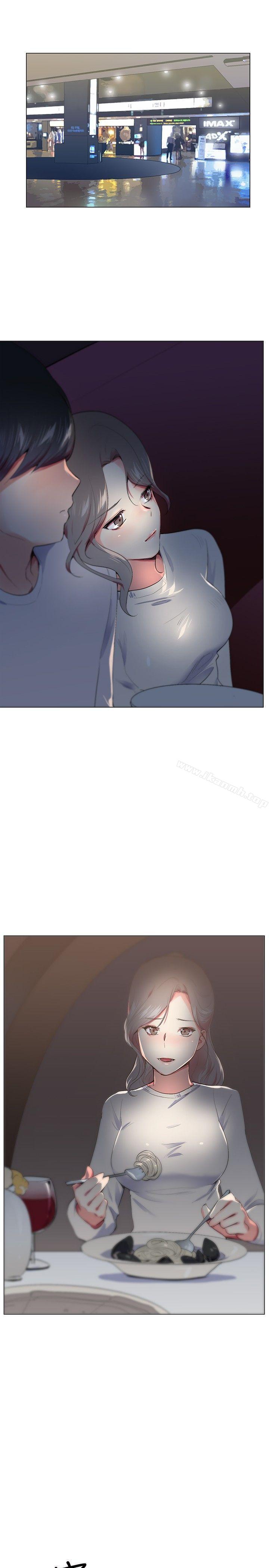 《我的秘密砲友》漫画 第16話