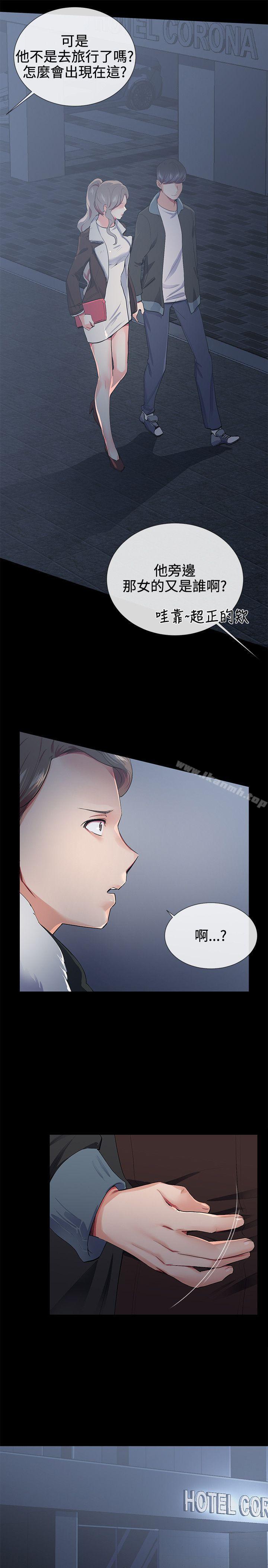 《我的秘密砲友》漫画 第16話