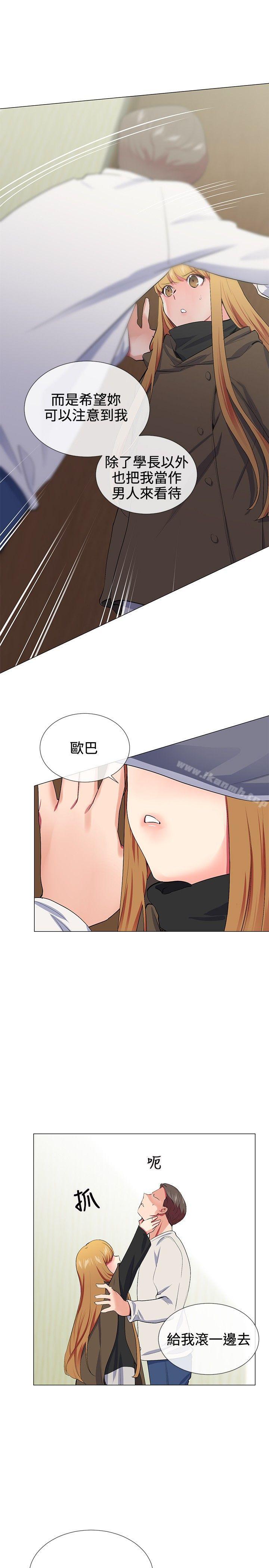 《我的秘密砲友》漫画 第17話